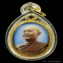 พระอาจารย์ฝั้น อาจาโร