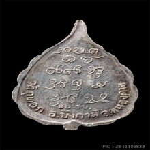 พระอาจารย์จวน วัดภูทอก