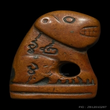 เสือหลวงพ่อวงศ์ วัดปริวาส รุ่น2