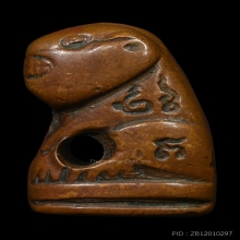 เสือหลวงพ่อวงศ์ วัดปริวาส รุ่น2