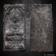 พระหลวงปู่ศุขพิมพ์ประภามณฑล ข้างเรียบ