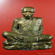 น๊านนานมาองค์ สวยคมส้มแปร๊ด ฐานภูเขารุ่นแรกทองแดง ลต.มหาบัว