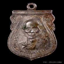 หลวงพ่อวงศ์ วัดมะกอก รุ่นแรก เนื้อเงิน 