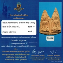 พระขุนแผนพลายคู่ พิมพ์หน้าฤาษี สวยแชมป์