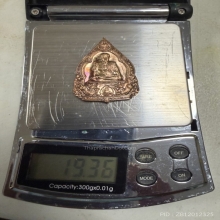 เหรียญพ่อป่อง น่วมมานาบ้านมีดี รุ่นเสาร์๕ เนื้อนาค