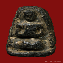 หลวงปู่ภู วัดท่าฬ่อ (เนื้อผงคลุกรัก) พิมพ์หายาก พบเจอน้อยมาก