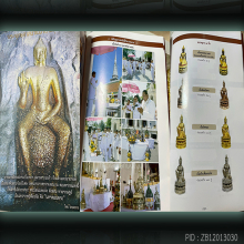 องค์บูชาจตุคามรามเทพ รุ่น ปฐมกษัตริย์ เนื้อปิดทอง