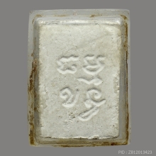 พระผงวัดปากน้ำ รุ่น4  พิมพ์สี่เหลี่ยม หน้าแก่ 