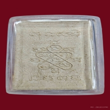 สมเด็จหลังยันห้า หลวงปู่ทิม วัดระหารไร่