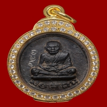 เหรียญหล่อรวยทันใจ หลวงปู่หมุน เนื้อเหล็กน้ำพี้