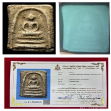 พระสมเด็จบางขุนพรหมพิมพ์สังฆฏิ