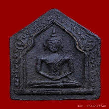 พระขุนแผน อาจารย์ชุม ไชยคีรี รุ่นแรก  ปี 2497