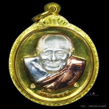 เหรียญปู่ผ่าน รุ่นผ่านตลอด เนื้อ 3K 