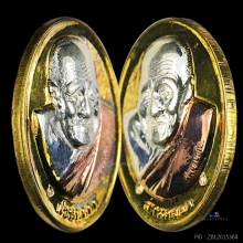 เหรียญปู่ผ่าน รุ่นผ่านตลอด เนื้อ 3K 