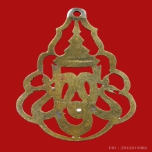 เหรียญพระนามย่อ ปปร. รัชกาลที่ 7 