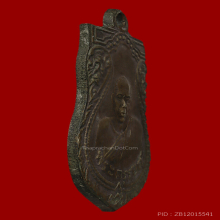 หลวงปู่รอด วัดบางน้ำวน เหรียญเสมารุ่นแรก