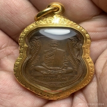 เหรียญเสมาหลวงพ่อเดิม วัดหนองโพธิ์  รุ่นแรก