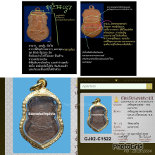 เหรียญเสมาหลวงพ่อเดิม วัดหนองโพธิ์  รุ่นแรก