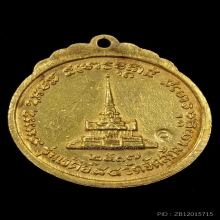 เหรียญเจดีย์84 หลวงปู่แหวน สุจิณโณ เนื้อทองคำ ปี2517