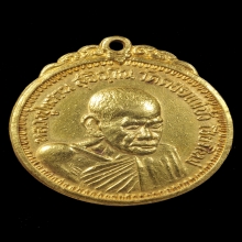 เหรียญเจดีย์84 หลวงปู่แหวน สุจิณโณ เนื้อทองคำ ปี2517