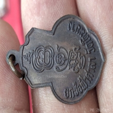 เหรียญเดิมบางหลวงพ่อกวย รมดำหูขีดไหล่จุด 