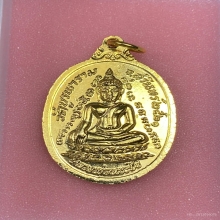 เหรียญกายทิพย์ลงยาห้าสีหลวงปู่ดุลย์ ปี 2521 