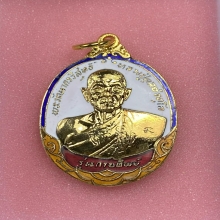 เหรียญกายทิพย์ลงยาห้าสีหลวงปู่ดุลย์ ปี 2521 