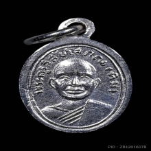 เหรียญเม็ดแตง สี่เส้น หลวงพ่อทวด ปี 2506 วัดช้างให้