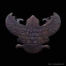 พญาครุฑหลวงพ่อเส็ง วัดบางนา ปี๒๕๒๒