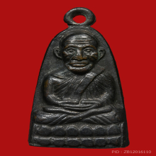 หลวงปู่ทวด วัดช้างให้ พิมพ์หลังหนังสือมีหู ปี08 