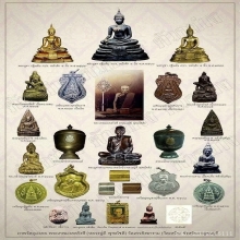 พระปิดตาหัวบานเย็น หลวงปู่ดี วัดเหนือ