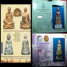 สร้างแค่19องค์ องค์ที่#9 องค์พระอรหันต์ผู้ให้ลต.มหาบัว