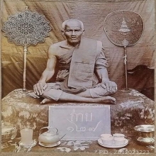 เหรียญรุ่นแรก +ปิดตาเกลอเดี่ยว หลวงพ่อทา พะเนียงแตก