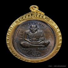 เหรียญมนต์พระกาฬ หลวงปู่หมุน วัดบ้านจาน 