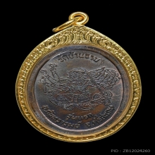 เหรียญมนต์พระกาฬ หลวงปู่หมุน วัดบ้านจาน 