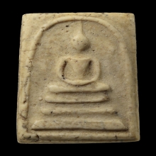 สมเด็จวัดระฆัง 100 ปี พิมพ์ไข่ปลาเลือนบล็อกแรก(ปลายพิมพ์)