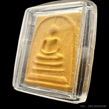 #พระทองคำ.. พระสมเด็จวัดระฆัง หลังสมเด็จโต 