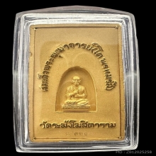 #พระทองคำ.. พระสมเด็จวัดระฆัง หลังสมเด็จโต 