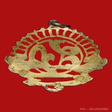 เหรียญสมเด็จเจ้าฟ้าสุทธาทิพย์รัตน กรมหลวงศรีรัตนโกสิทร