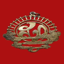 เหรียญสมเด็จเจ้าฟ้าสุทธาทิพย์รัตน กรมหลวงศรีรัตนโกสิทร