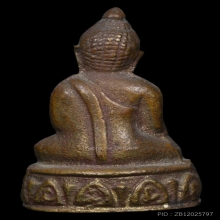 พระกริ่งนะโม วัดราชาธิวาสปี14 สวย