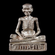 หลวงปู่เดินหน เนื้อเงิน เดิมๆ