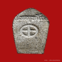 พระปรกใบมะขาม หลวงพ่อโอภาสี อาศรมบางมด ปี2497 (รุ่นแรก) 