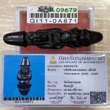 +บัตรสมาคม ปลัดขิกนางครวญ จารเต็ม หลวงพ่อคง วัดวังสรรพรส