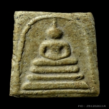 พระสมเด็จ วัดระฆัง พิมพ์เจดีย์ใหญ่