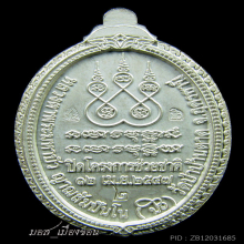 เป็น#2ไม่รองใคร เมตตายอดนิยมสุด หายากสุดๆ ลต.มหาบัว