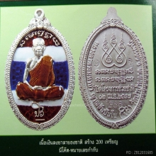 เป็น#2ไม่รองใคร เมตตายอดนิยมสุด หายากสุดๆ ลต.มหาบัว