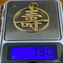 เหรียญทองคำ ลายอักษรโซ่ว ‘壽’ (อายุยืนยาว)