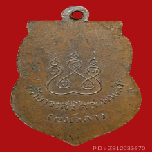 ลป.เอี่ยม วัดสะพานสูง 