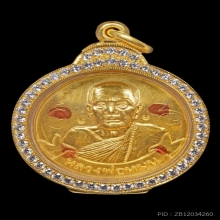 เหรียญหมุนเงินหมุนทอง หลวงปู่หมุน เนื้อทองคำ